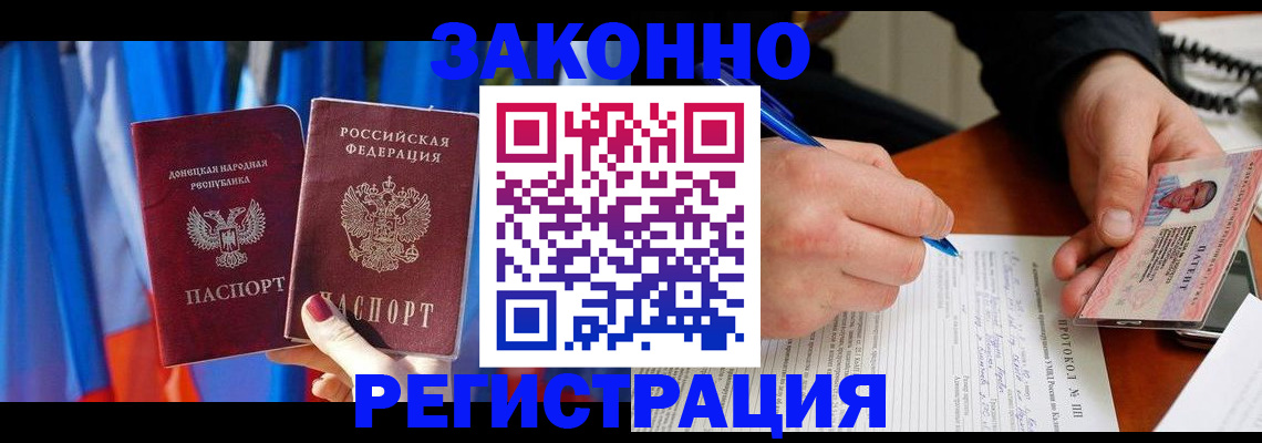 прописка штамп в Рыбном