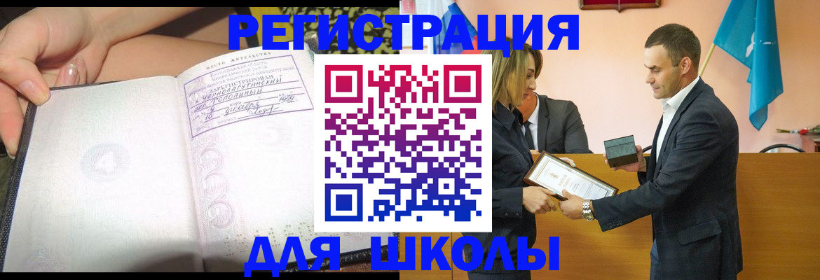 временная регистрация в Рыбном