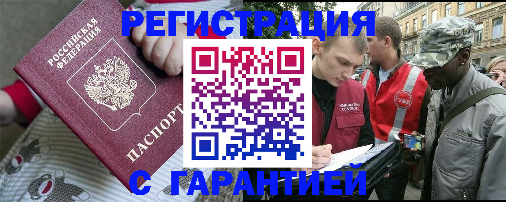 временная регистрация адрес в Рыбном