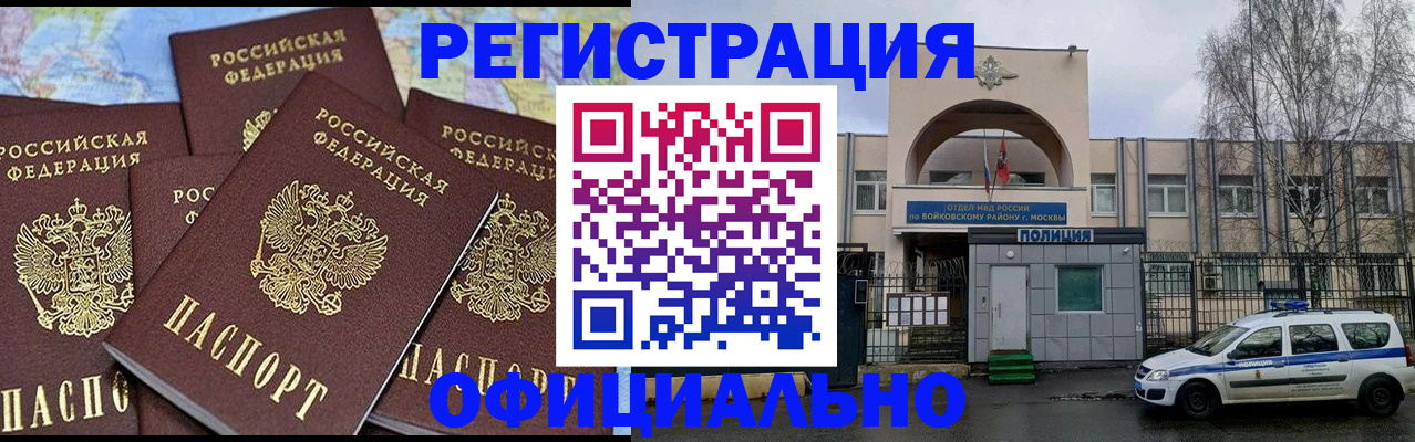 прописка законно в Рыбном