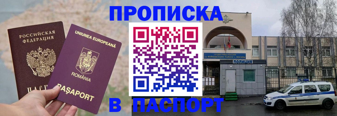 временная регистрация в Рыбном