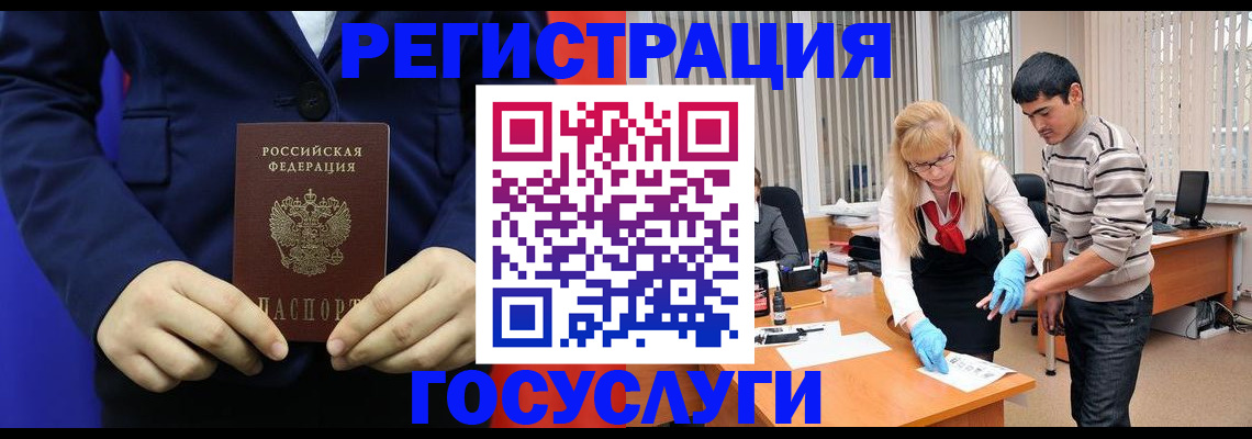 временная регистрация законно в Рыбном