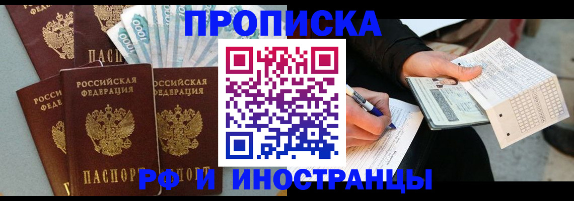 пропишу в квартире в Рыбном